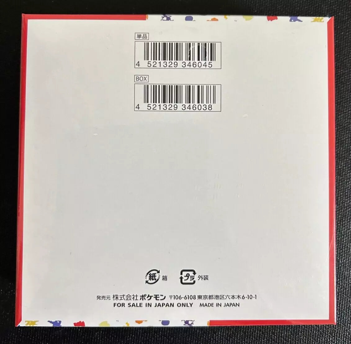 Pokemon 151 Japanese Booster Box Scarlet & Violet Factory Sealed